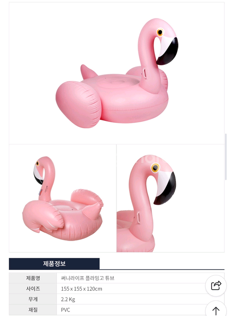 써니라이프 플라밍고 튜브 155*155*120cm--1