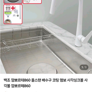 캄포르테 860