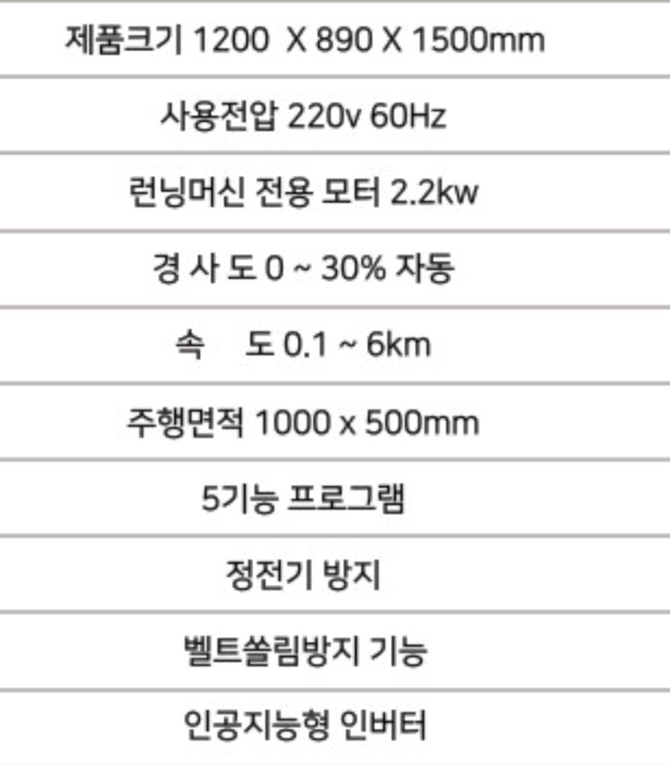 런웨이200 인클라인 런닝머신, 경사조절 런닝머신 각도--5