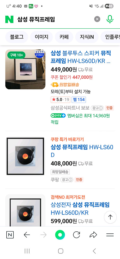 삼성 뮤직프레임 HW-LS60D 미개봉 새상품--1