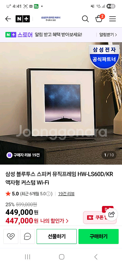 삼성 뮤직프레임 HW-LS60D 미개봉 새상품--2