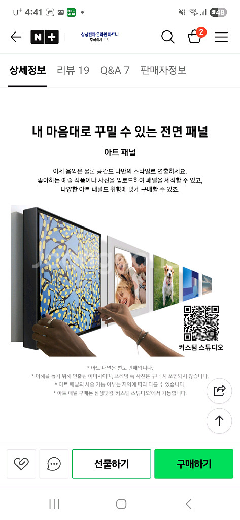 삼성 뮤직프레임 HW-LS60D 미개봉 새상품--4