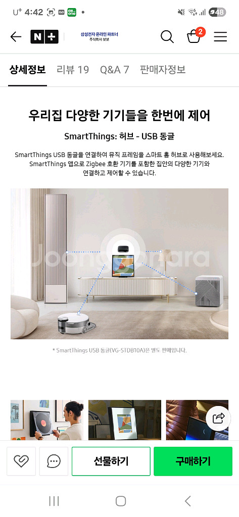삼성 뮤직프레임 HW-LS60D 미개봉 새상품--6