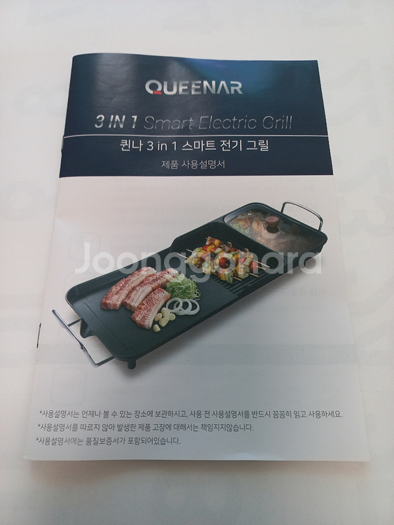 전기그릴 3구 (퀸나 스마트 3 in 1) 상품--1