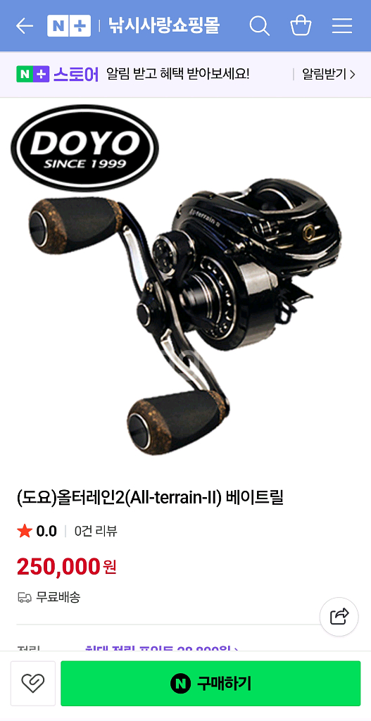 릴 도요 올터레인 신품급 좌핸 7.5:1--8