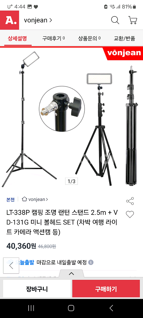 본젠 LT-338-P 스탠드 팝니다--0