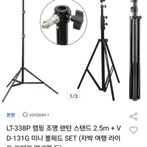 본젠 LT-338-P 스탠드 팝니다