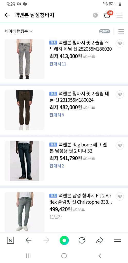 랙앤본 정품(사방스판) 여름청바지 30~31인치 해외판--3