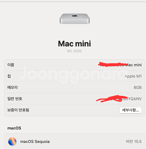 맥미니 m1--2