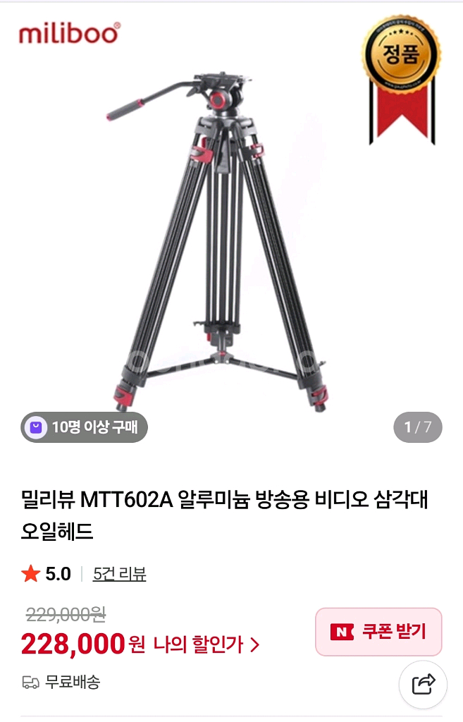 miliboo MTT602A 알루미늄 카메라 삼각대--0