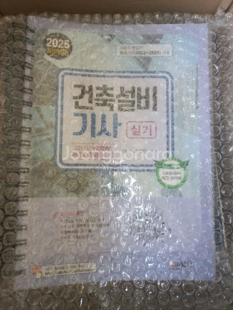 건축설비기사 실기(2025년 기문사)--1