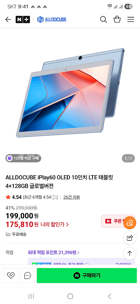 ALLDOCUBE iPlay60 OLED 10인치--3