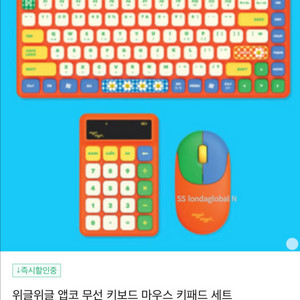 앱코 x 위글위글 무선키보드 세트 + 데스크 장패드