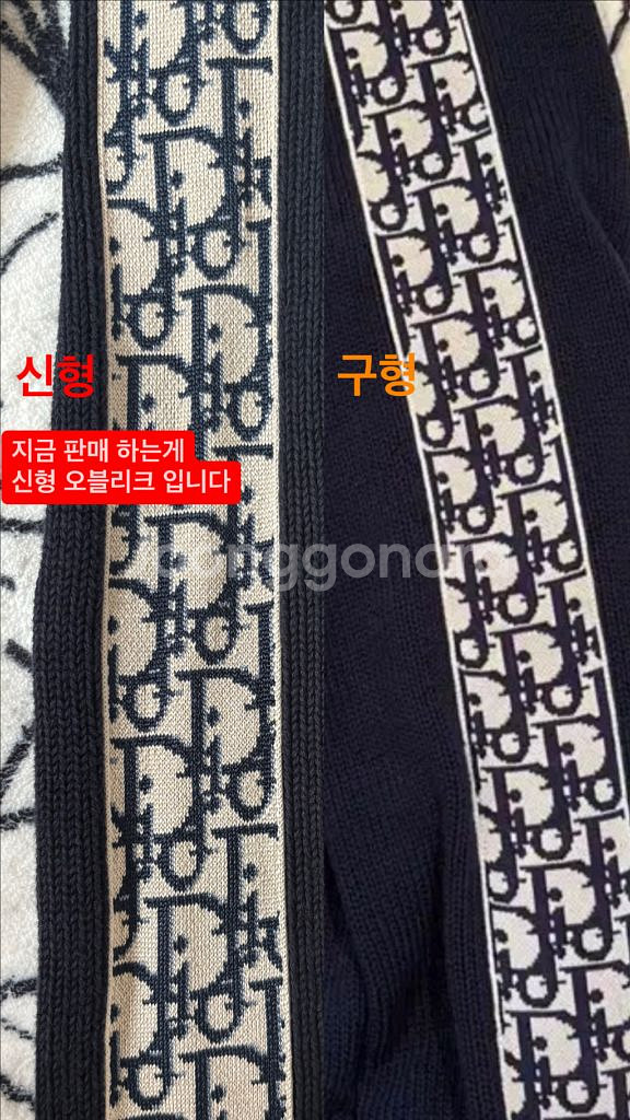 신형/번개케어인증 디올 오블리크 인서트 니트--9