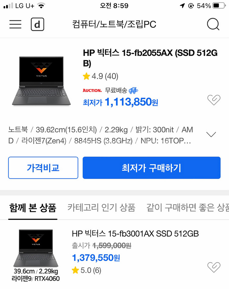 미개봉 HP VICTUS 빅터스 15 4060--3