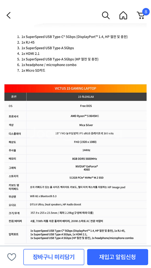 미개봉 HP VICTUS 빅터스 15 4060--2