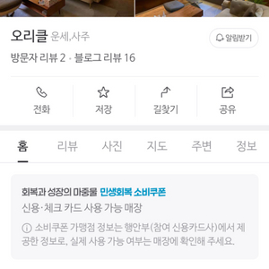 서초 오리클 사주 8/7예약 양도