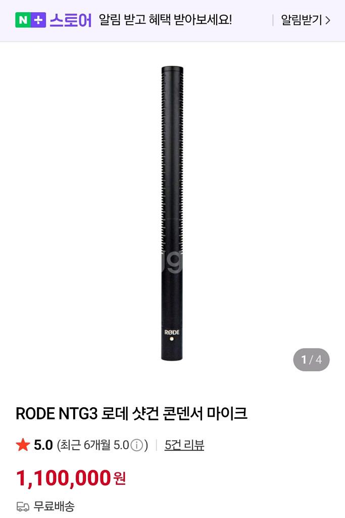 RODE NTG3 샷건 콘덴서 마이크--0