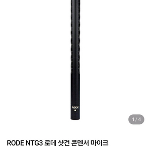 RODE NTG3 샷건 콘덴서 마이크