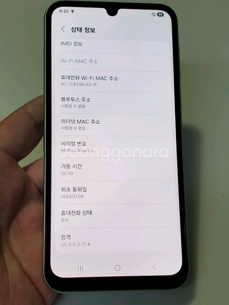 갤럭시 A24 그린 11만--8