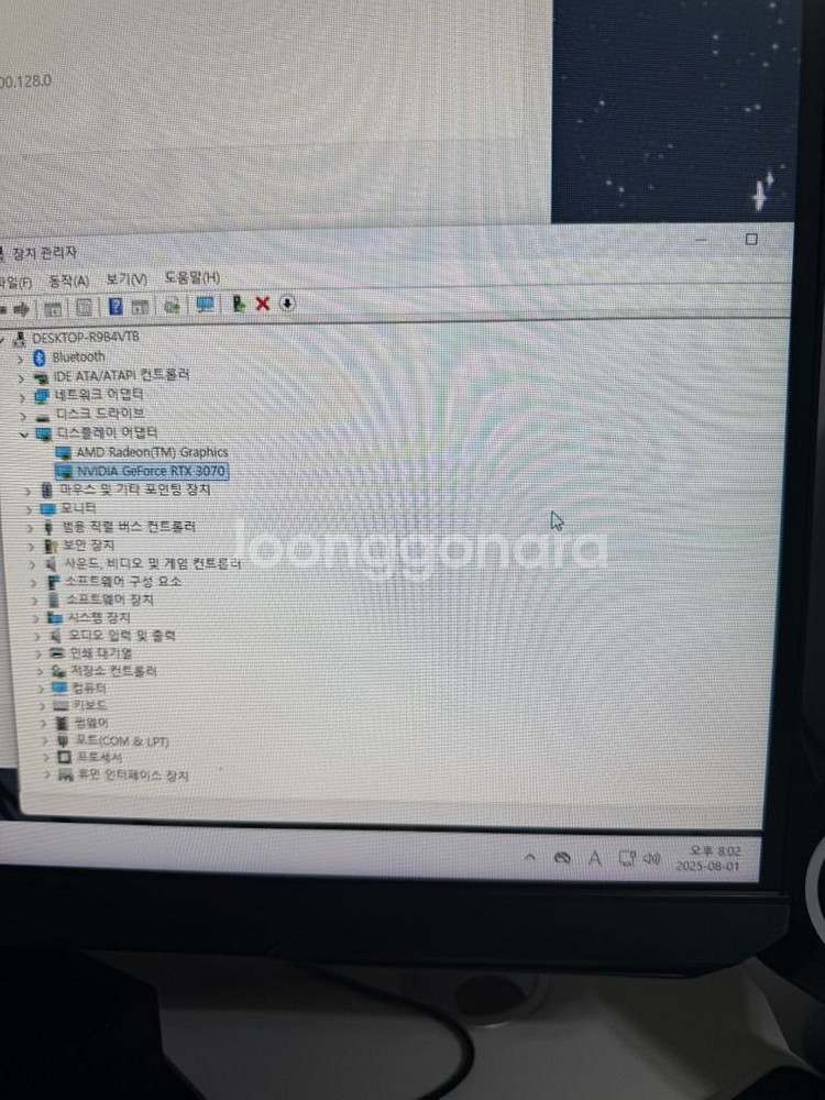기가바이트 RTX3070 8기가--4