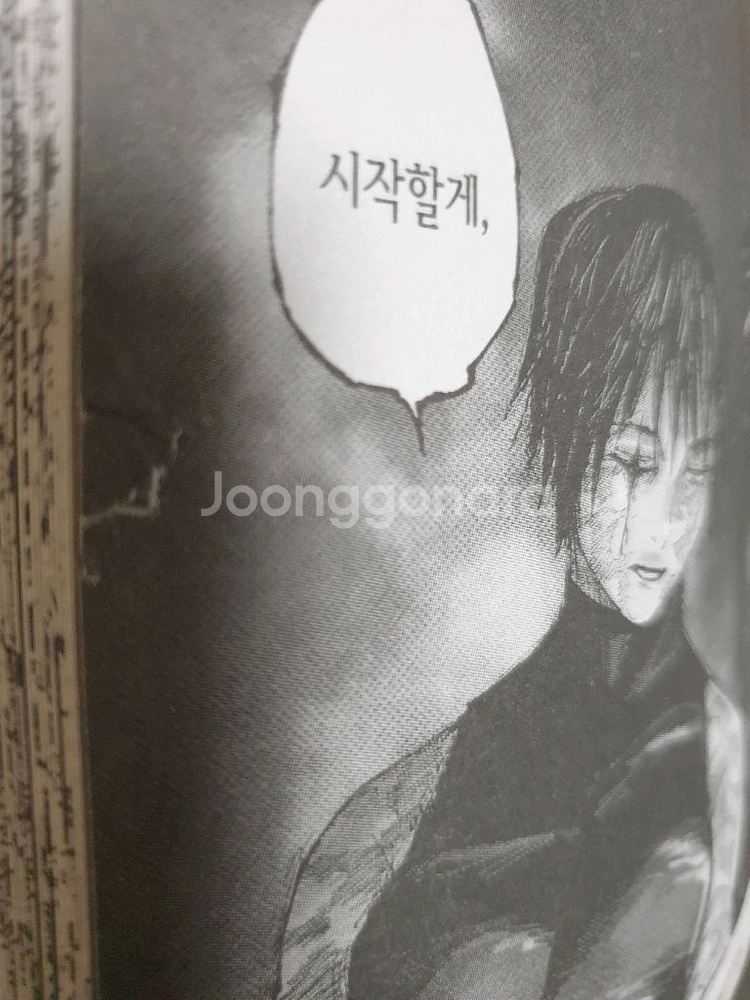 주술회전 만화책 및 소설책 판매--3