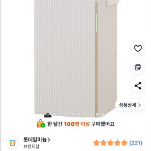 롯데 제습기 12L 화이트