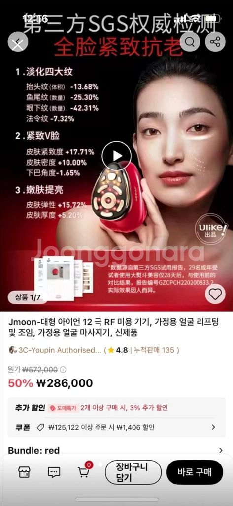 얼굴 마사지기--0
