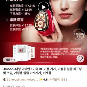 얼굴 마사지기