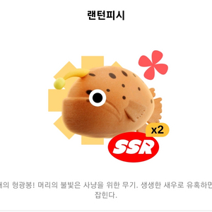 틱톡SSR 랜턴피시 0.5 판매해요.