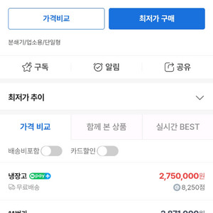 육절기