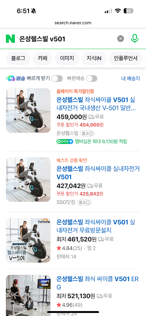 은성헬스빌 좌식 사이클 v501--5