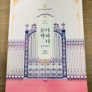 유대종 T 문학 더하다 (배송비포함)