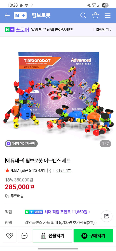 팀보로봇 어드밴스--0