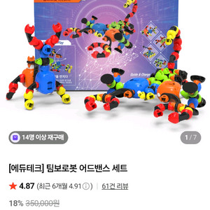 팀보로봇 어드밴스