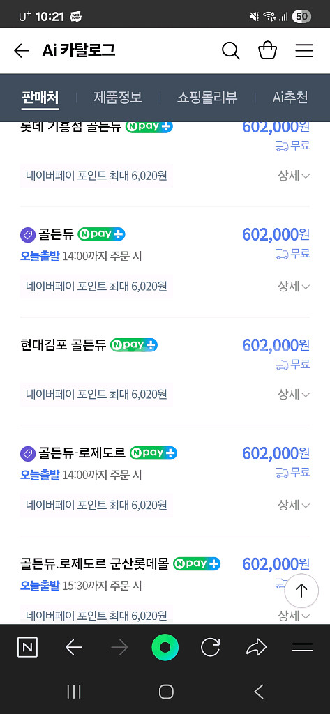 골든듀 미니듀뉴(핑크골드)목걸이 새상품, 러블리모멘트3--1