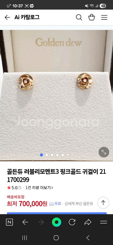 골든듀 미니듀뉴(핑크골드)목걸이 새상품, 러블리모멘트3--5