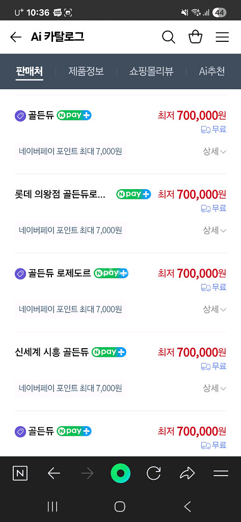 골든듀 미니듀뉴(핑크골드)목걸이 새상품, 러블리모멘트3--6