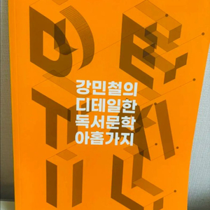 강민철 문제집(배송비 포함)