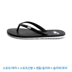 나이키 쪼리 260