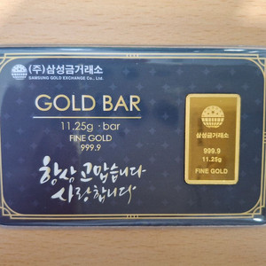 삼성금거래소 순금골드바 3돈짜리 새상품