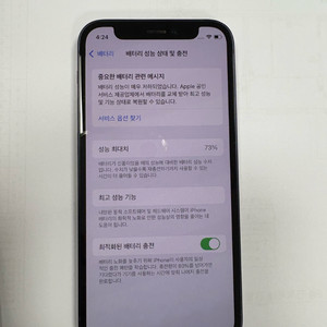 아이폰 미니12