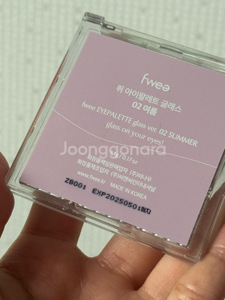 퓌 아이팔레트 글래스 02 여름--2