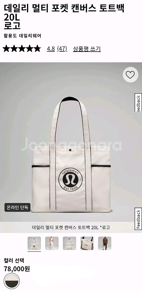 룰루레몬 데일리 멀티 포켓 캔버스 토트백 20L--0