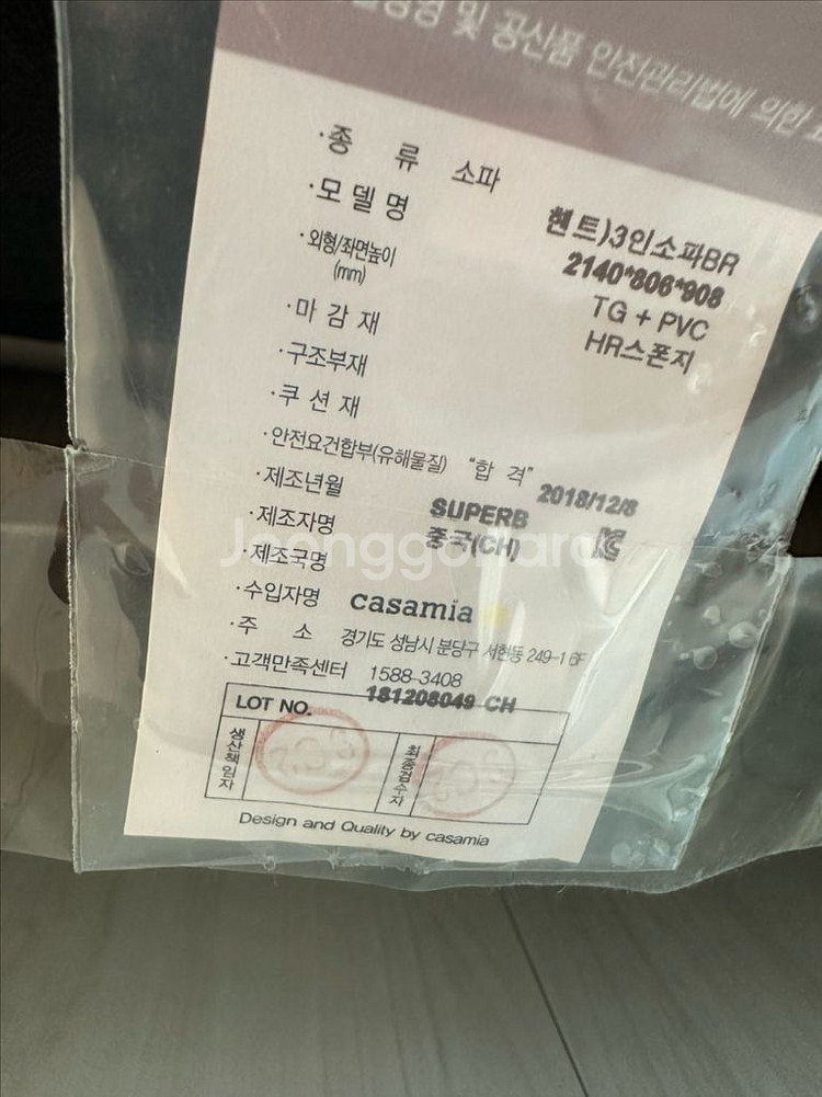 까사미아 헨트3인용--3