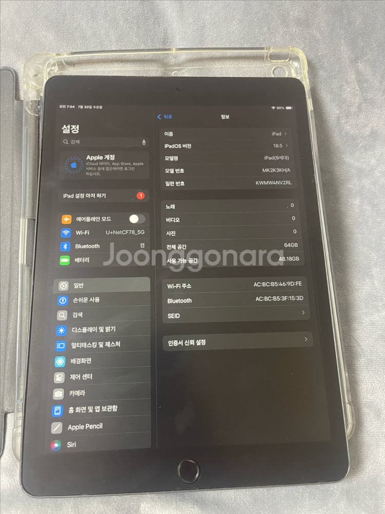 아이패드 9세대 64GB + 애플펜슬 1세대 판매합니다--5