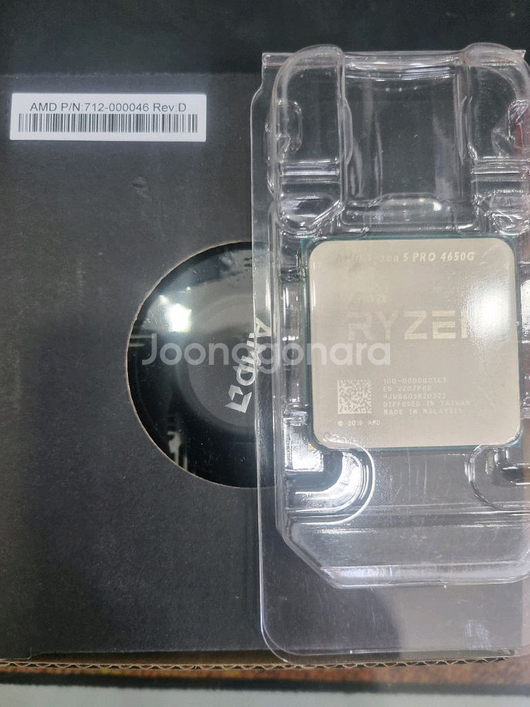 라이젠 4650g 르누아르 cpu--0