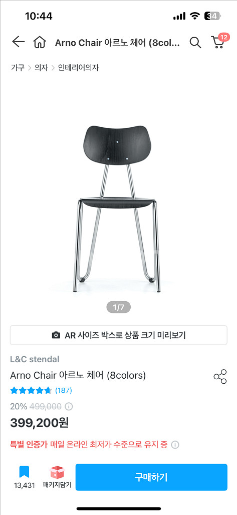Arno Chair 아르노 체어 블랙--0