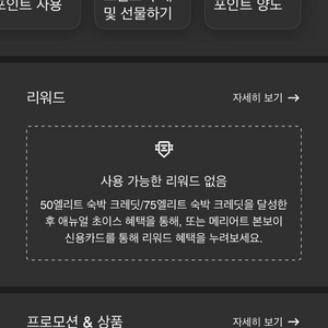메리어트 6만7천 포인트 판매