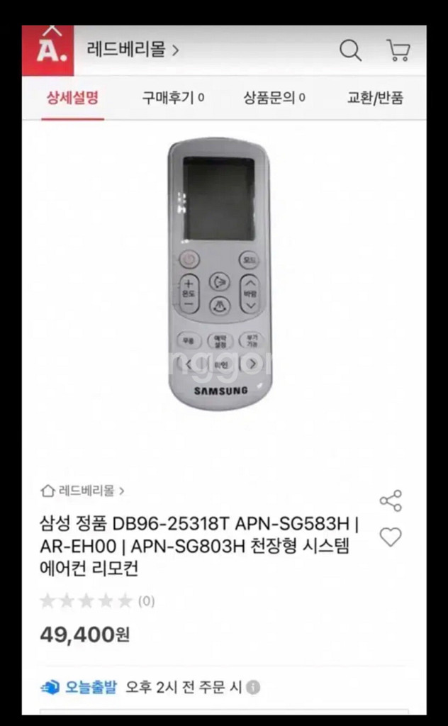 서울 삼성 에어컨 리모컨 미사용--1